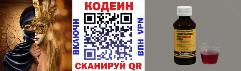 Кодеин напиток Lean (лин)  Тырныауз 