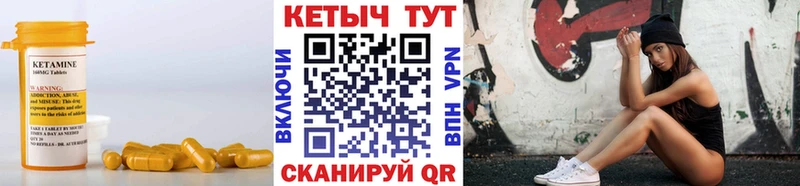 где найти   Тырныауз  КЕТАМИН VHQ 