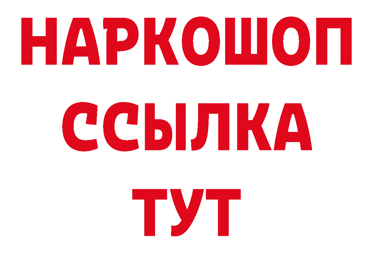 Бутират BDO 33% сайт мориарти ОМГ ОМГ Тырныауз