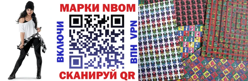 Марки N-bome 1500мкг  хочу   Тырныауз 